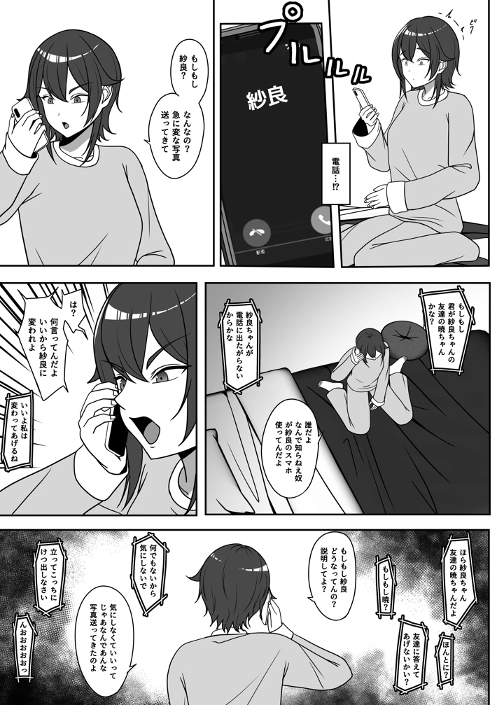 20ページ目