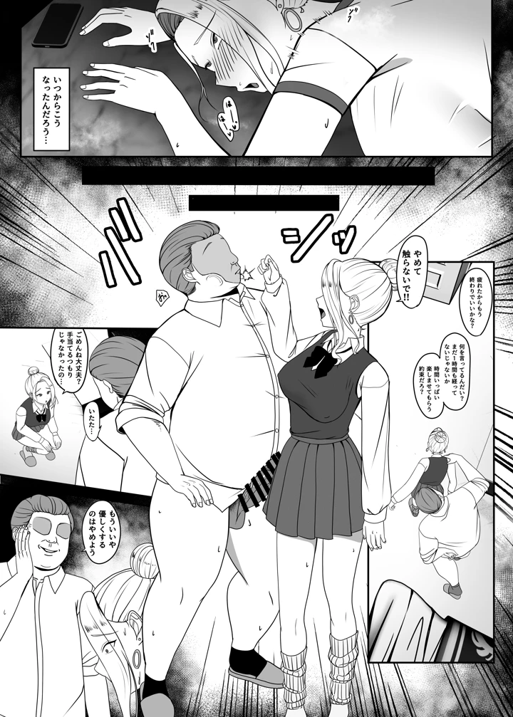 24ページ目