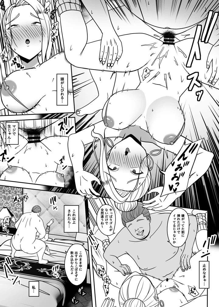 28ページ目