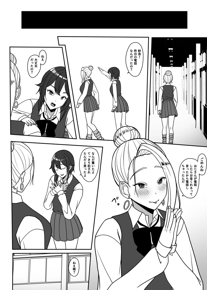 33ページ目