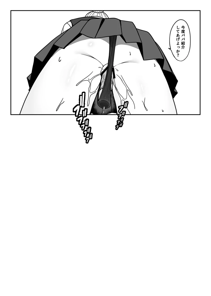 34ページ目