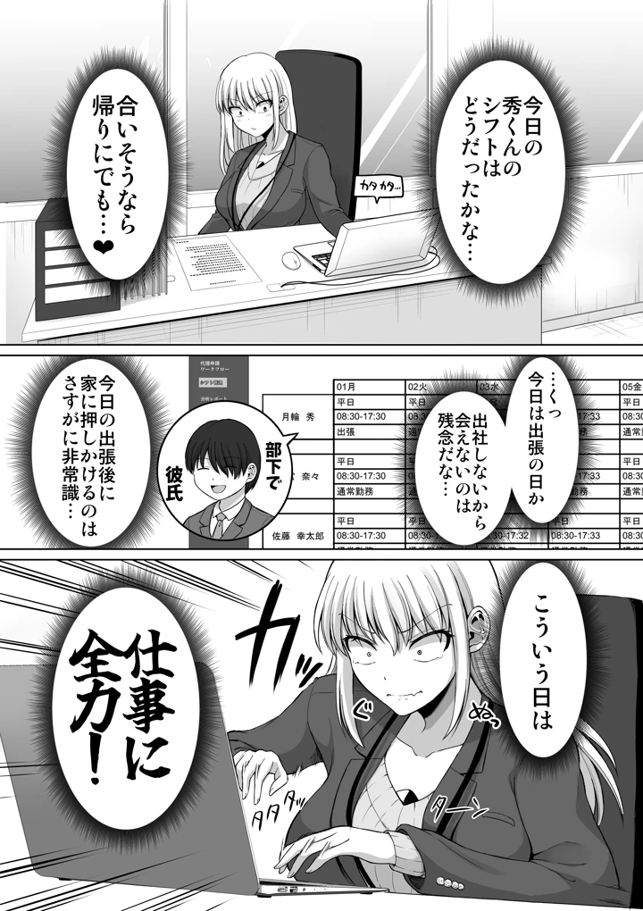 5ページ目