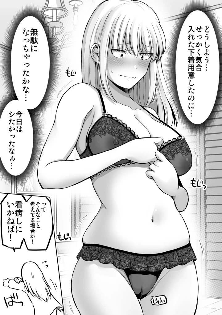 16ページ目