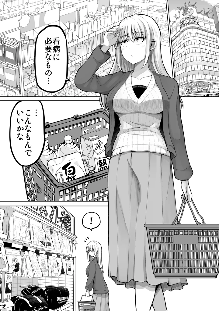 17ページ目
