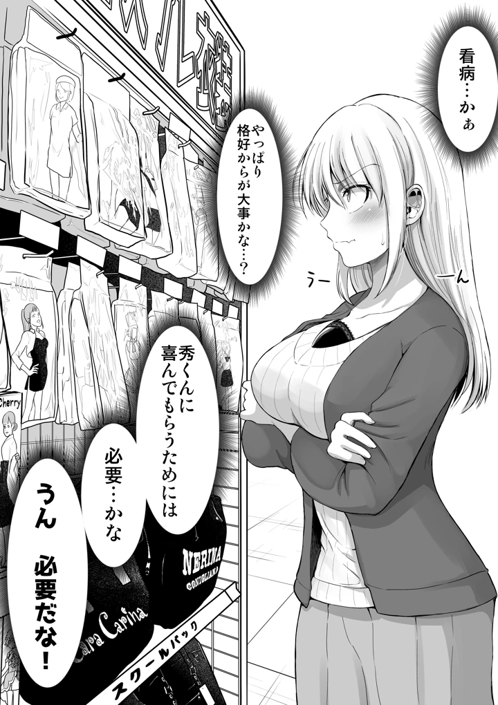 18ページ目