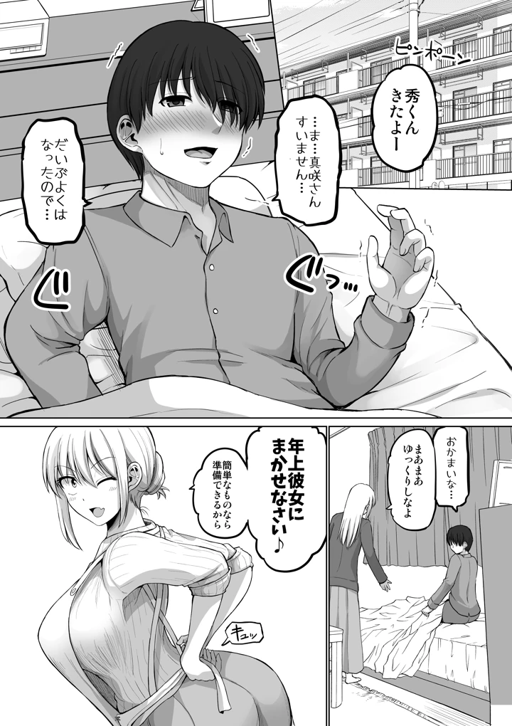 20ページ目