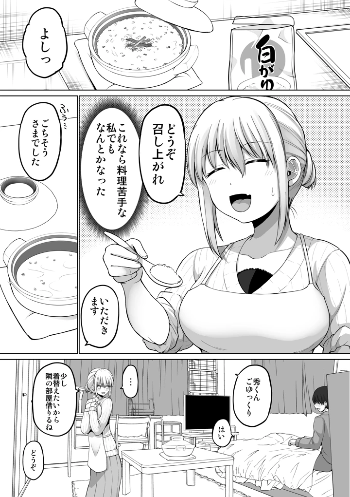 21ページ目
