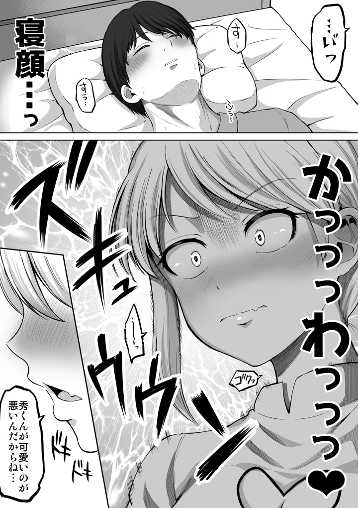 24ページ目