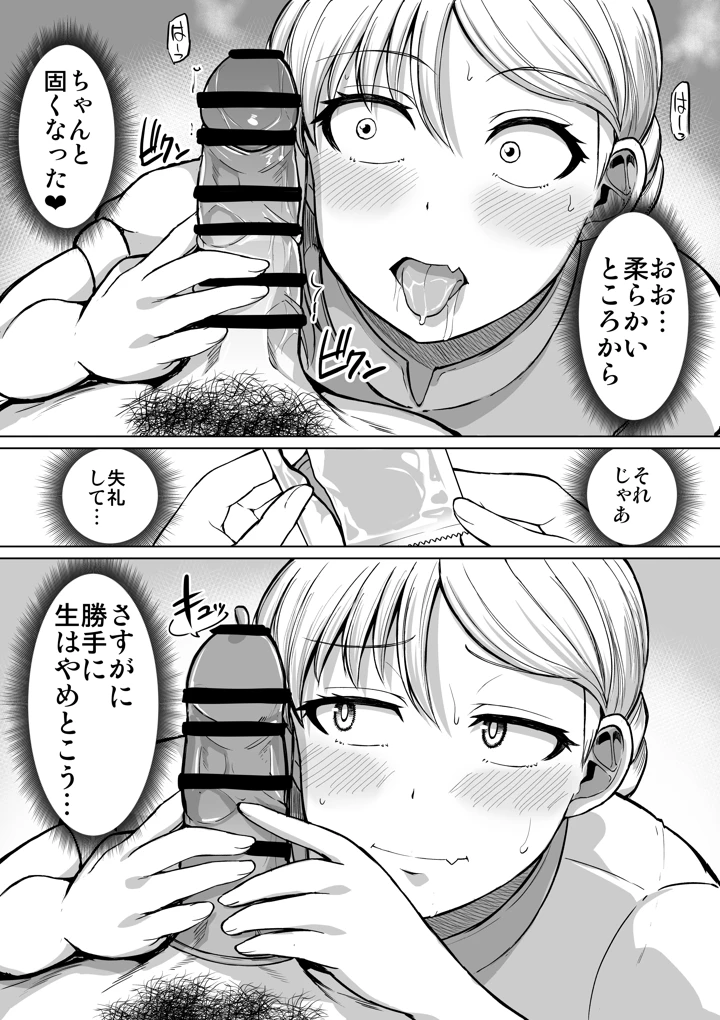 29ページ目