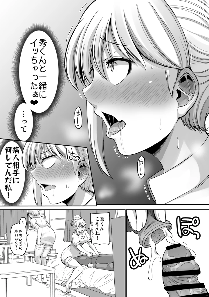 39ページ目