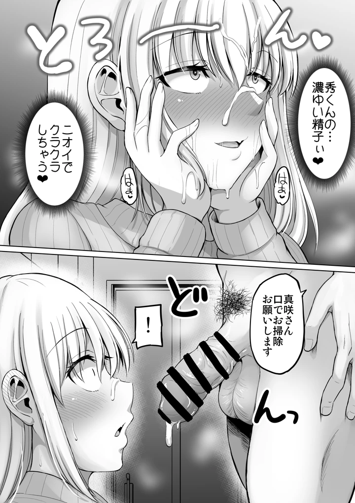 82ページ目