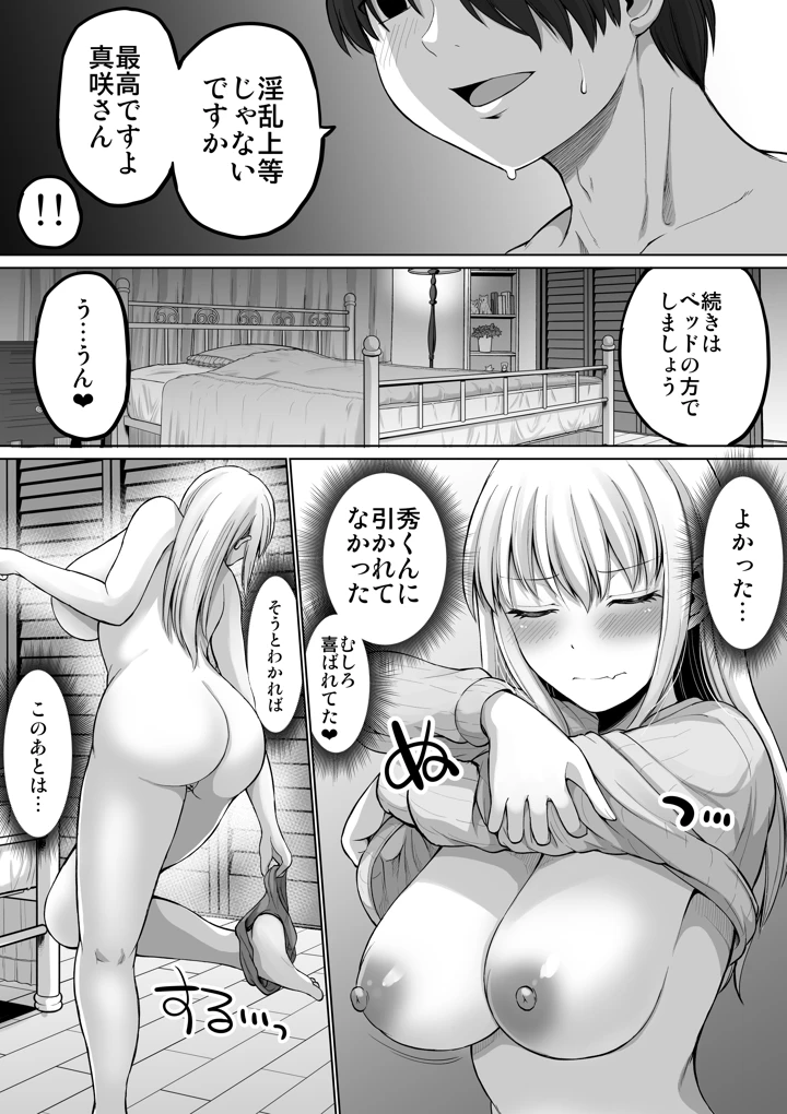 86ページ目