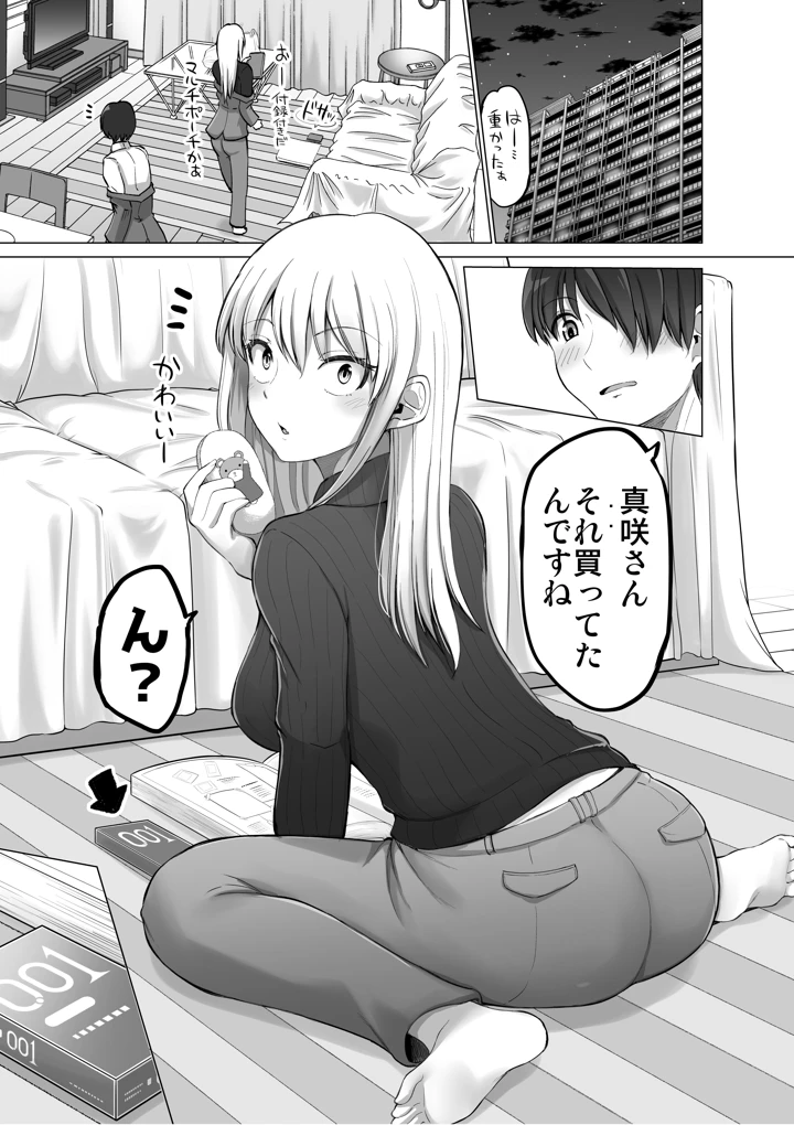 149ページ目