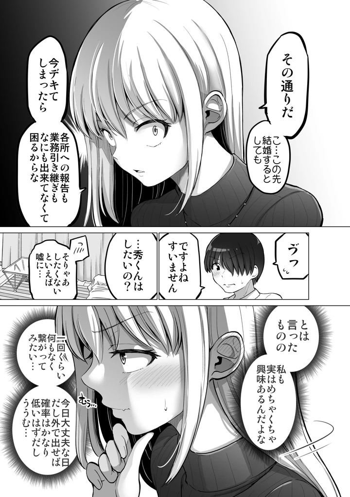 151ページ目