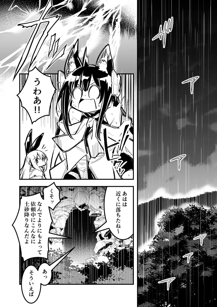 3ページ目