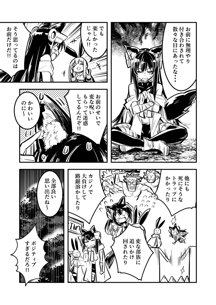 6ページ目