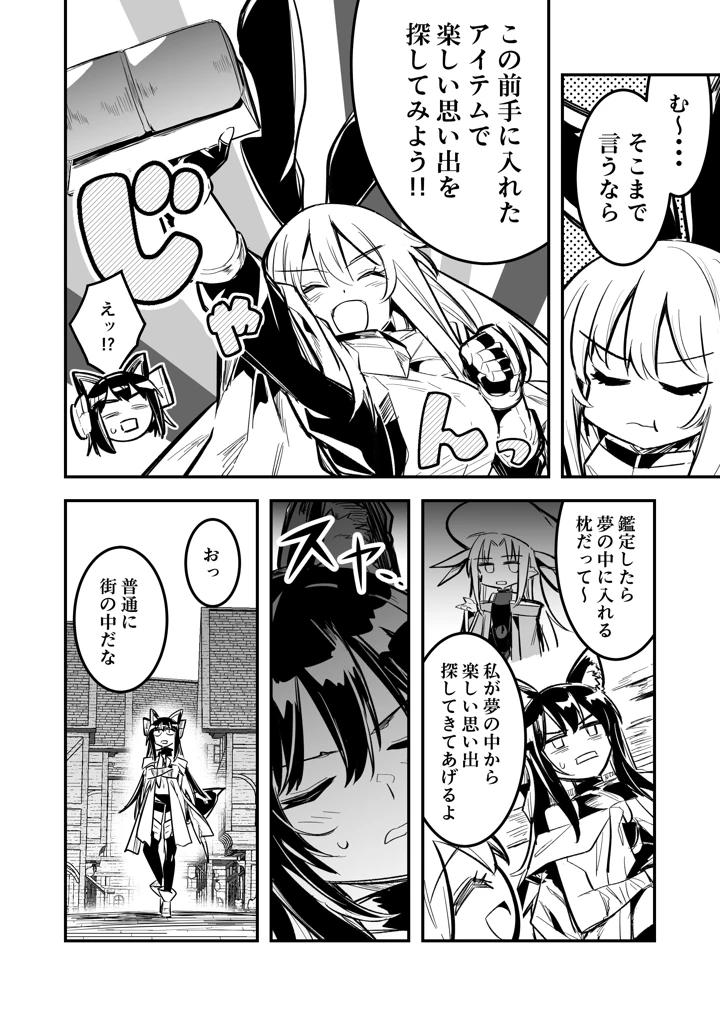 7ページ目