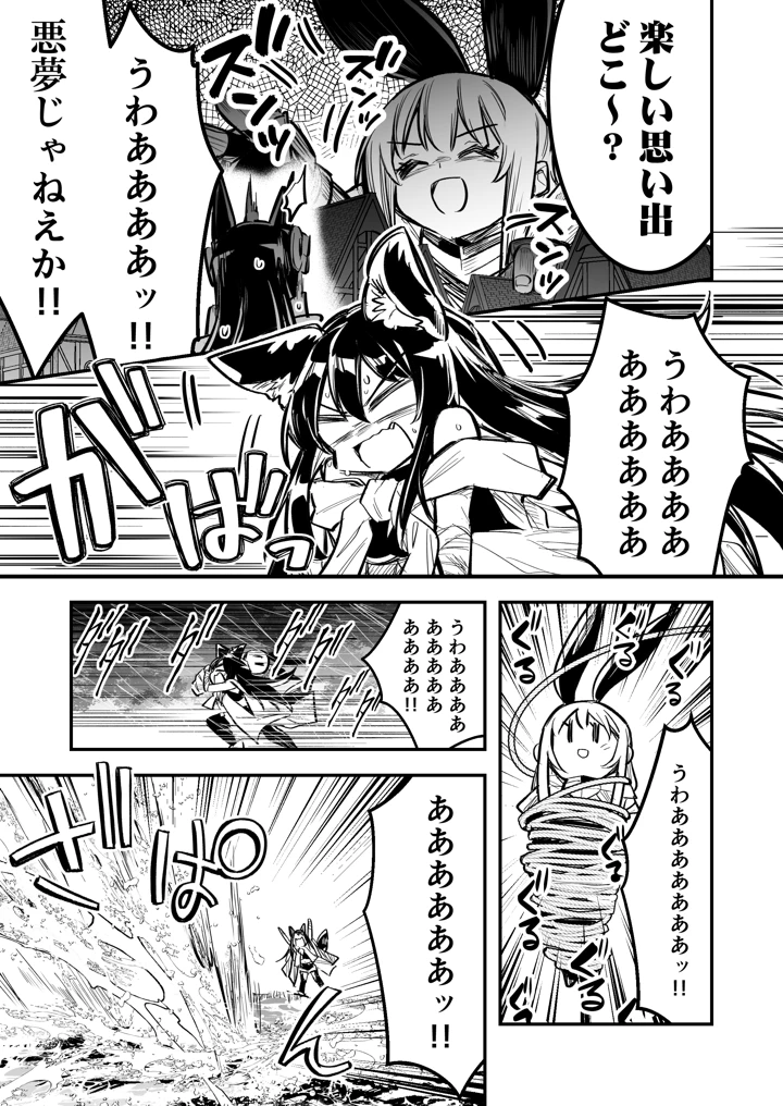 8ページ目