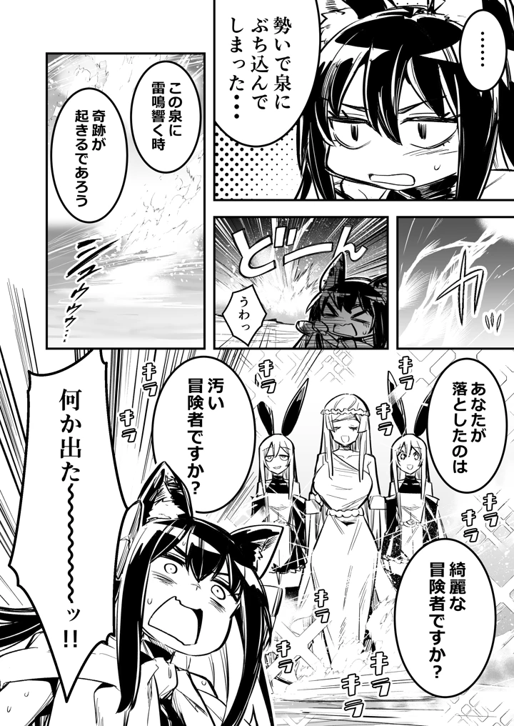 9ページ目