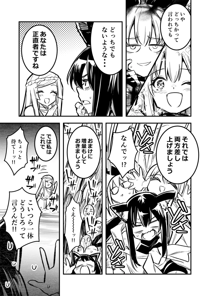 10ページ目
