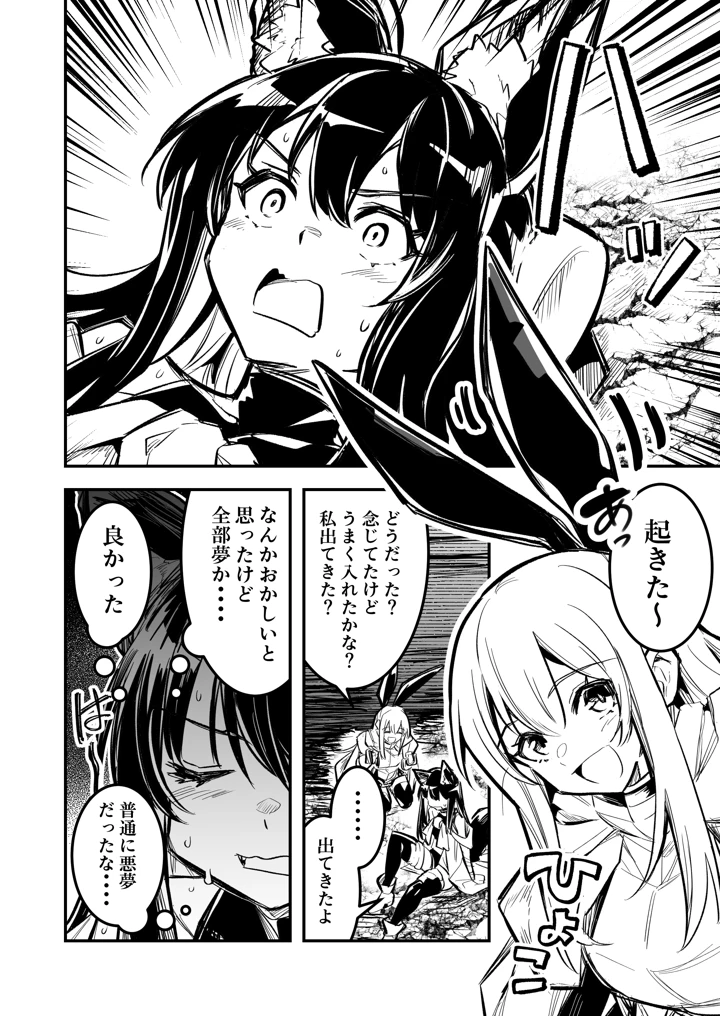 11ページ目