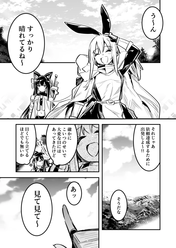 12ページ目