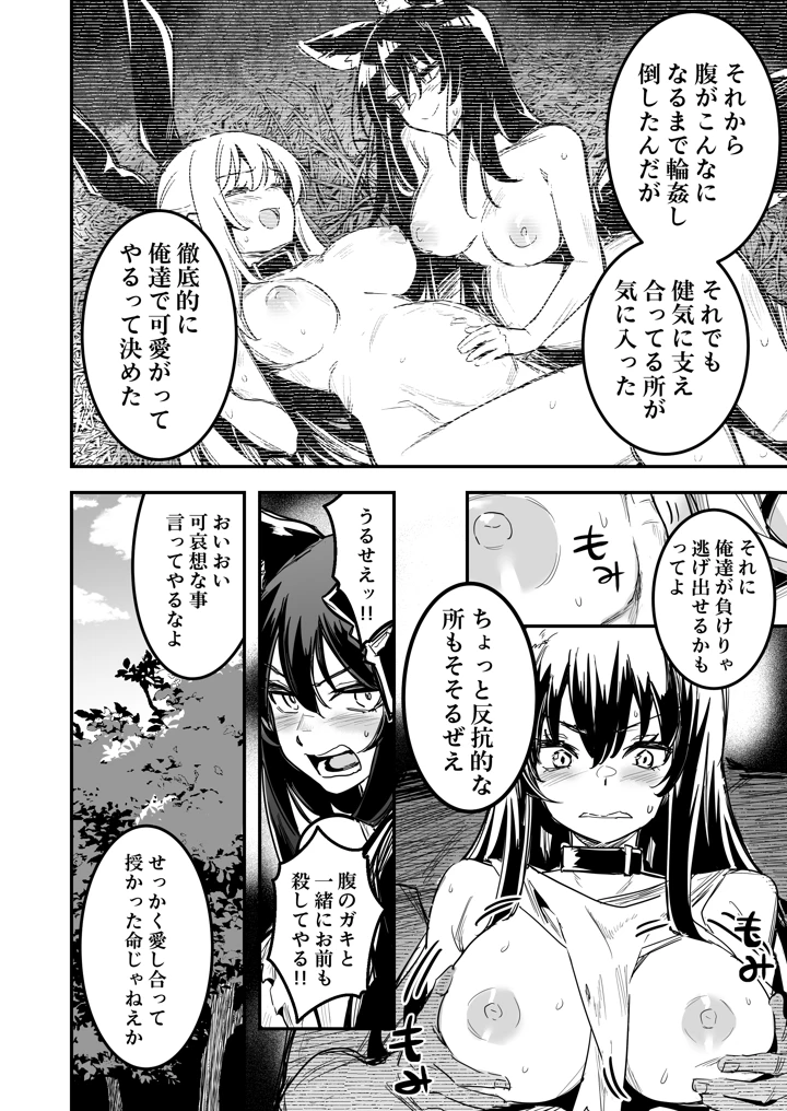 21ページ目