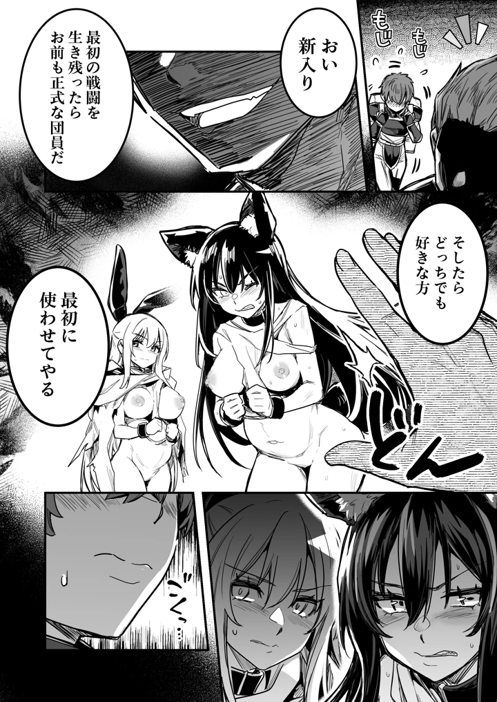 23ページ目