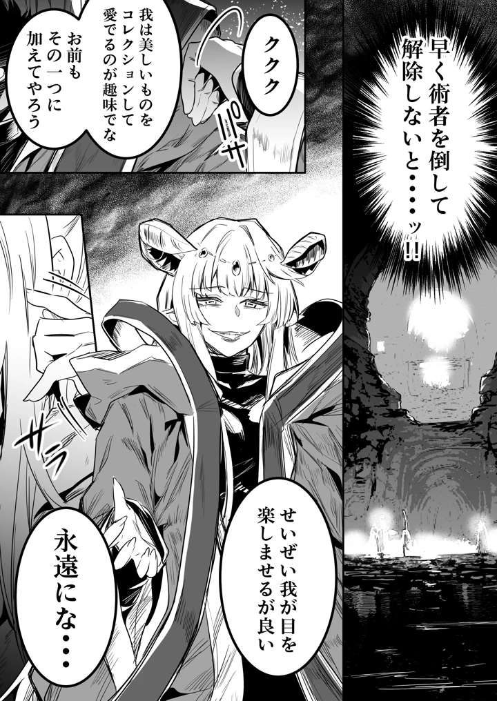31ページ目