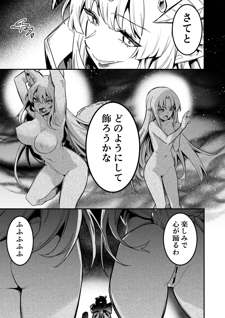 38ページ目