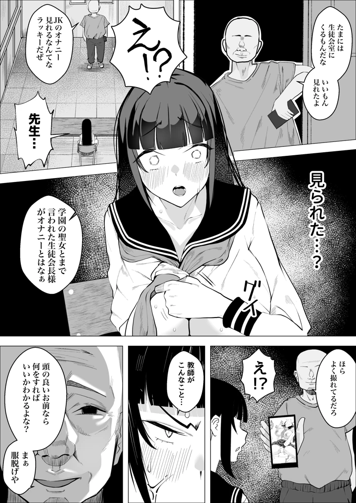 8ページ目