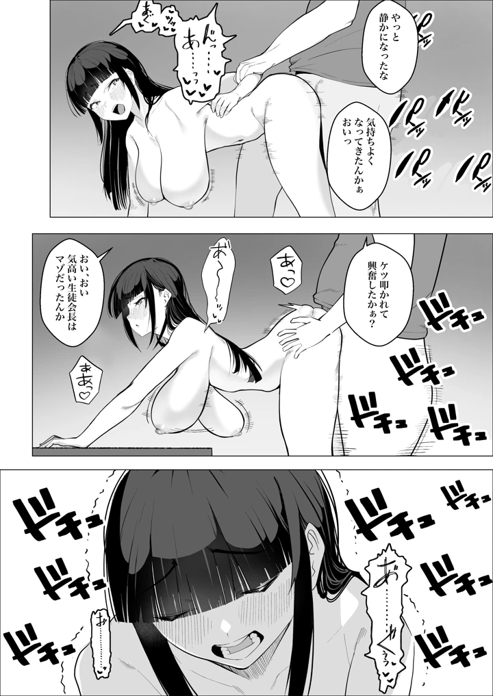 16ページ目