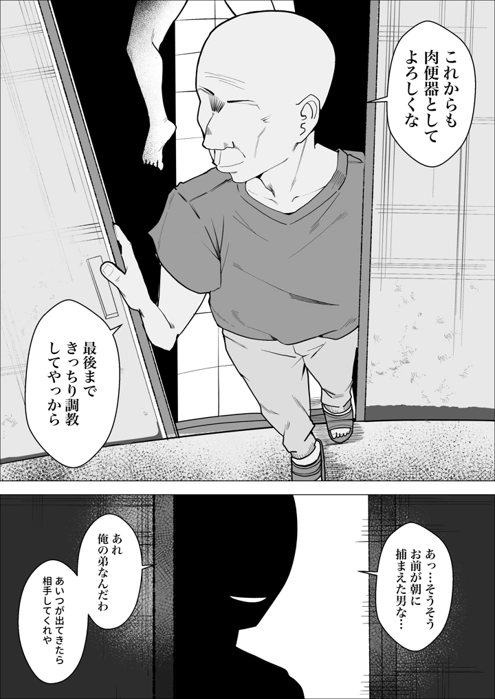 28ページ目