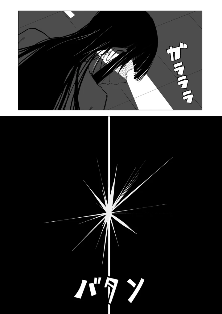 29ページ目