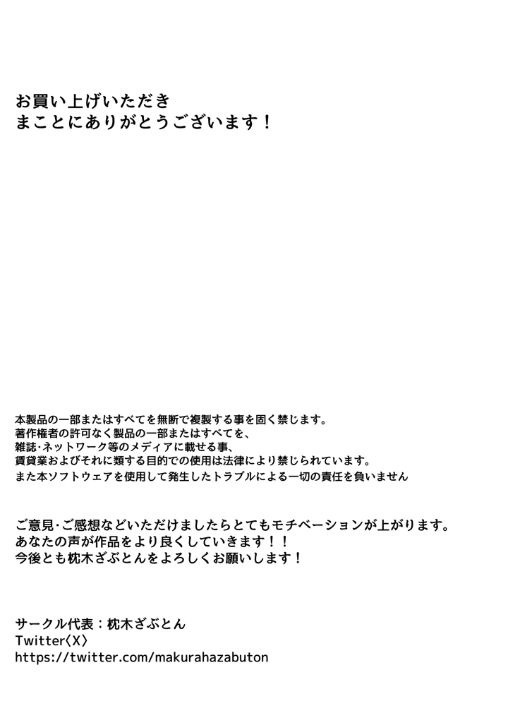 31ページ目