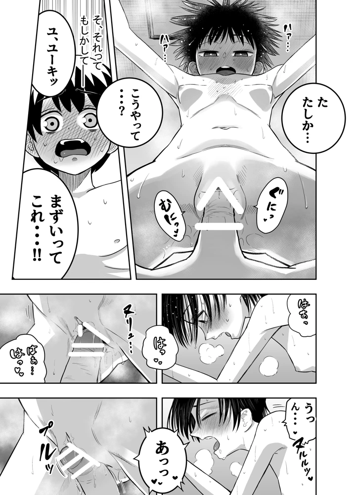 25ページ目