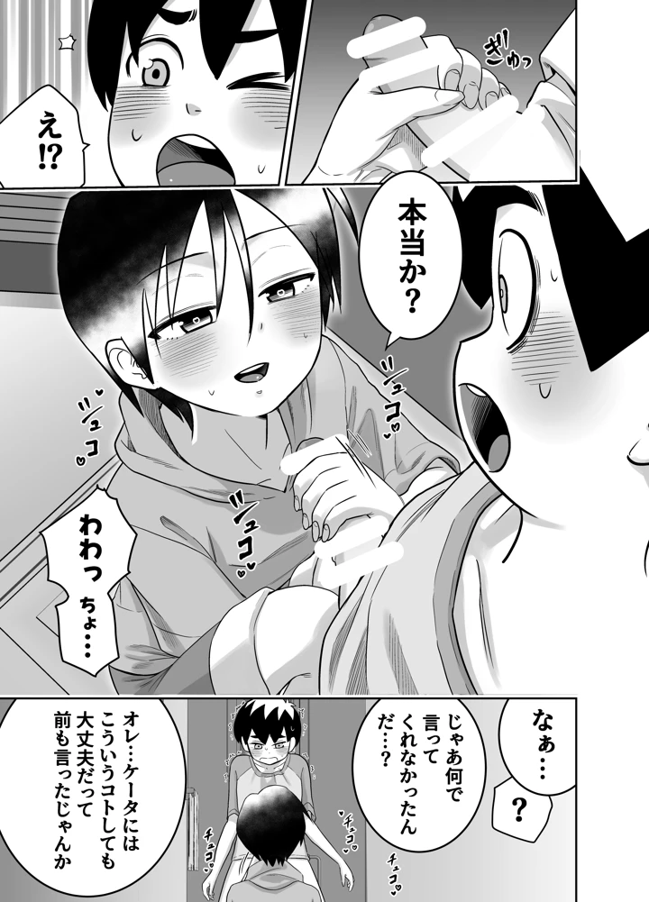 42ページ目