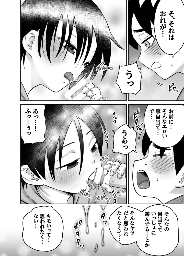 43ページ目