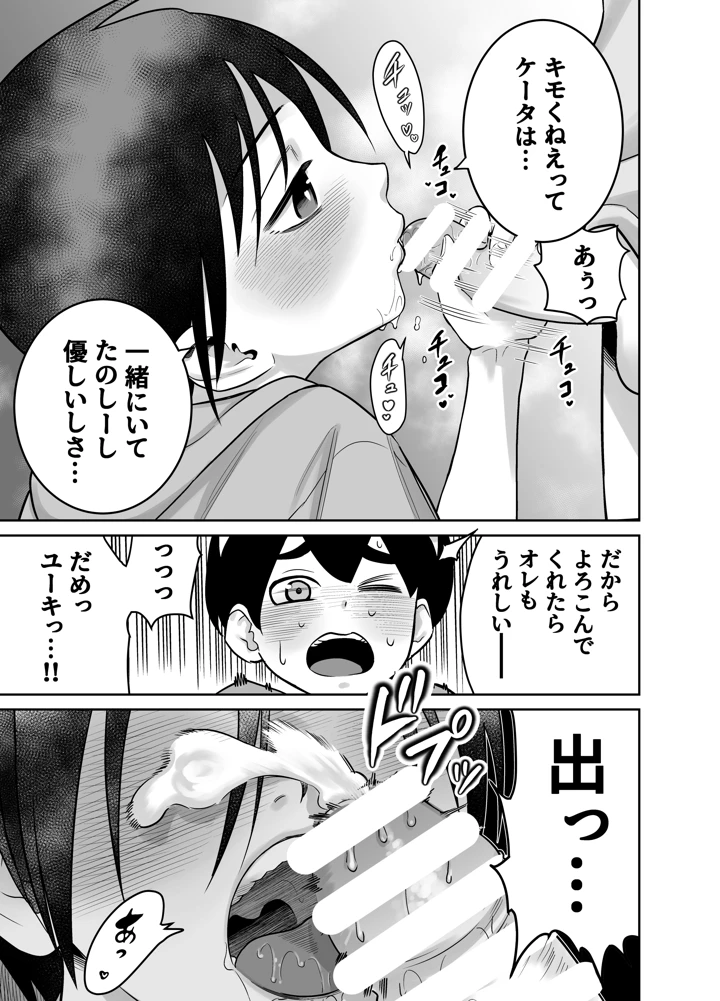 44ページ目