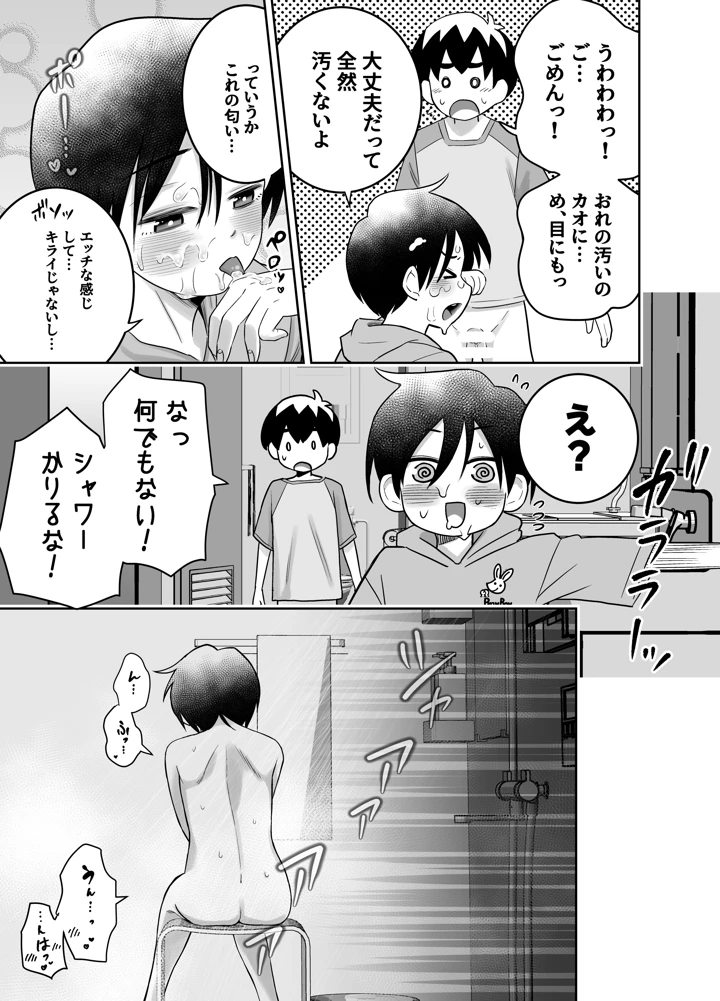 46ページ目