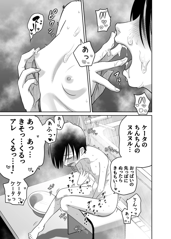 48ページ目