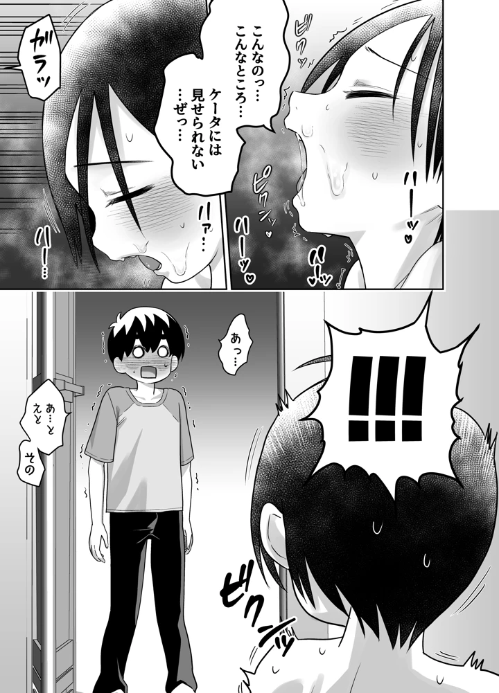 50ページ目