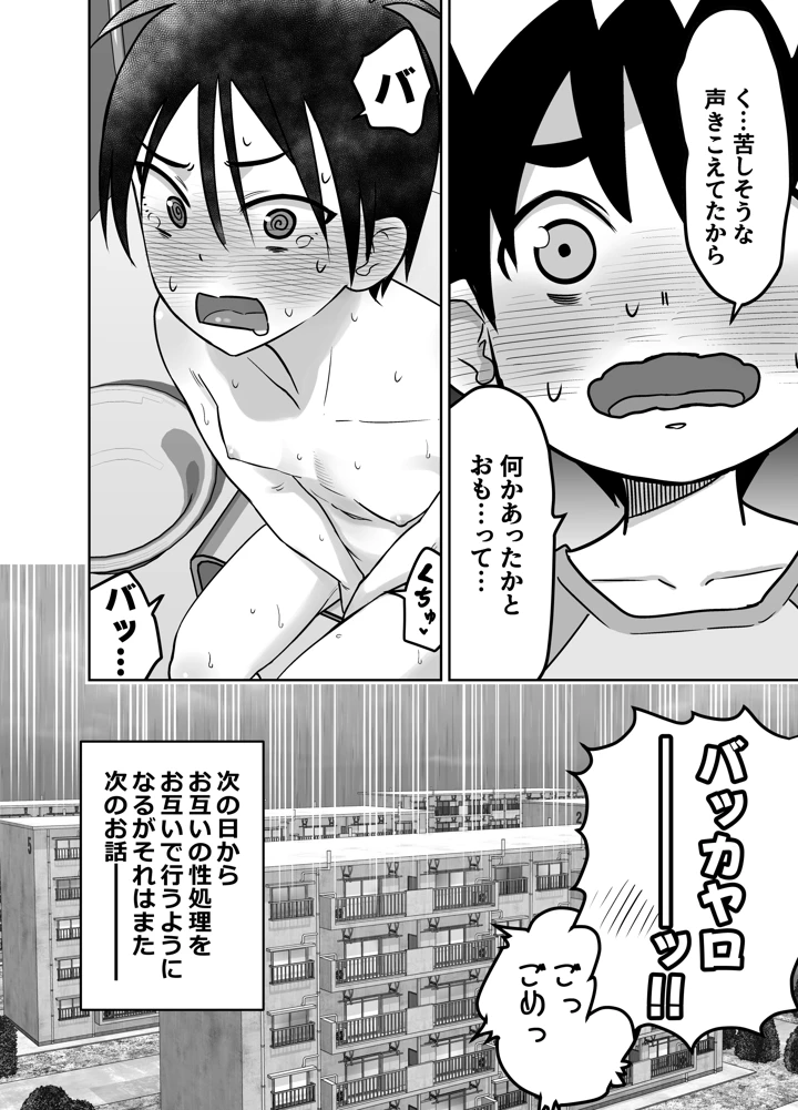 51ページ目