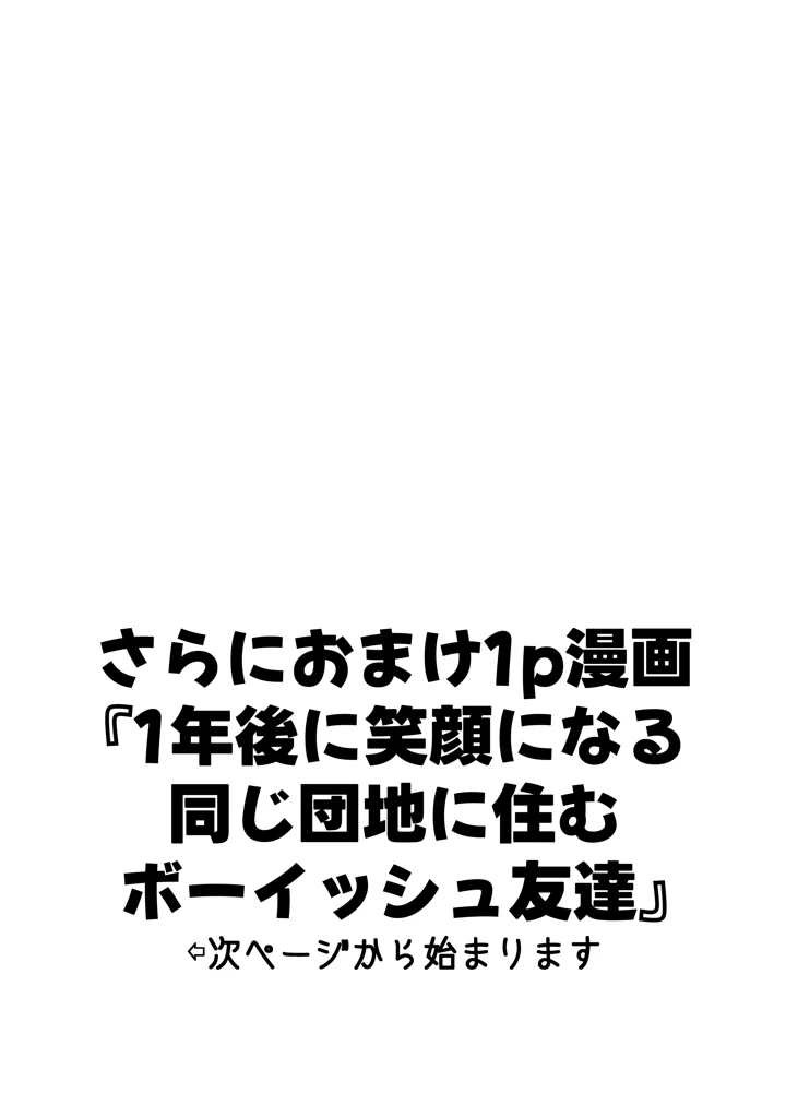 52ページ目