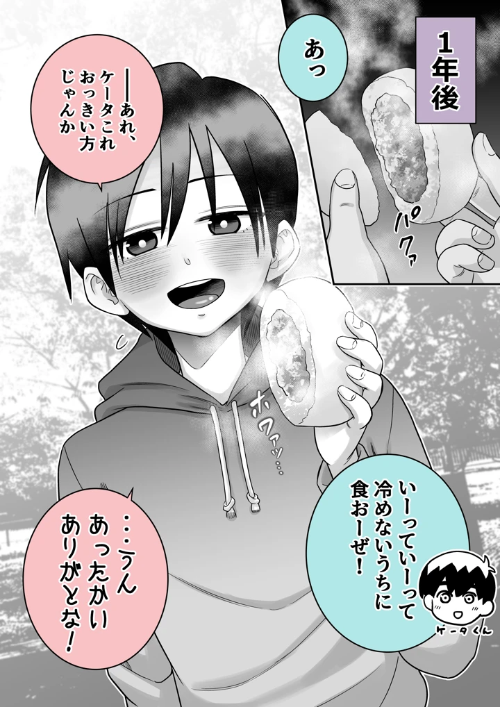 54ページ目