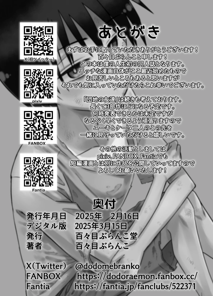 60ページ目
