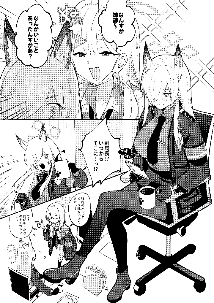 2ページ目