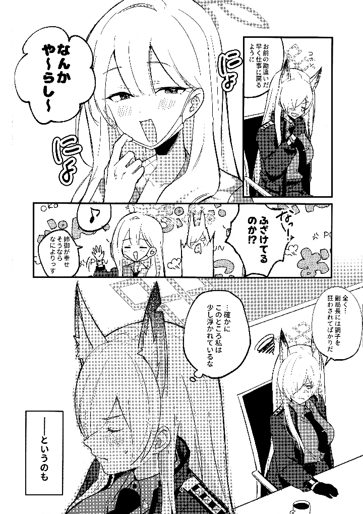 3ページ目