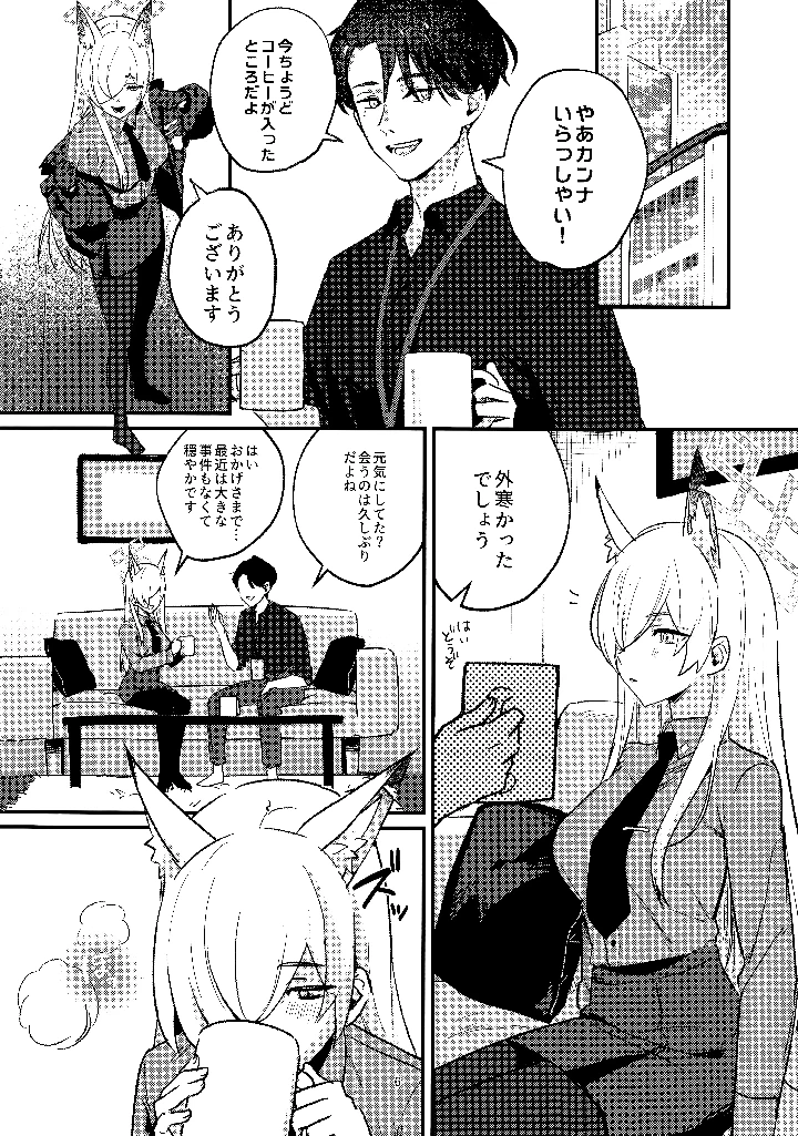 5ページ目