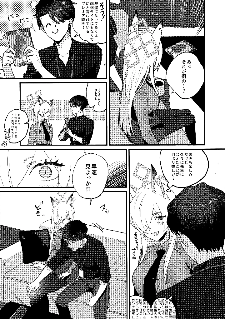6ページ目